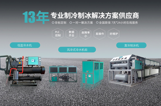 缺少制冷劑會(huì)對(duì)工業(yè)冷水機(jī)帶來(lái)哪些影響？